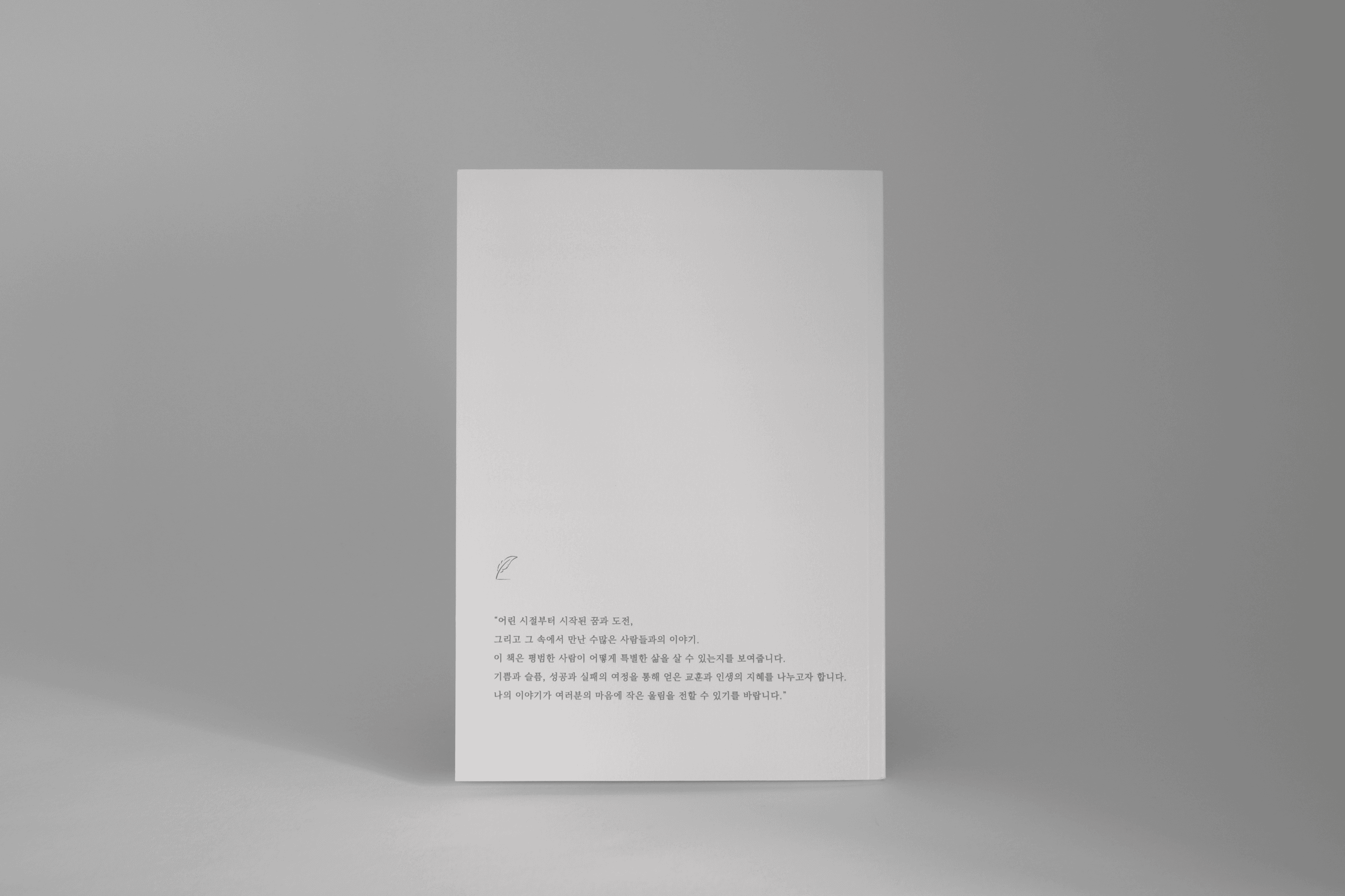 무선제본 후면