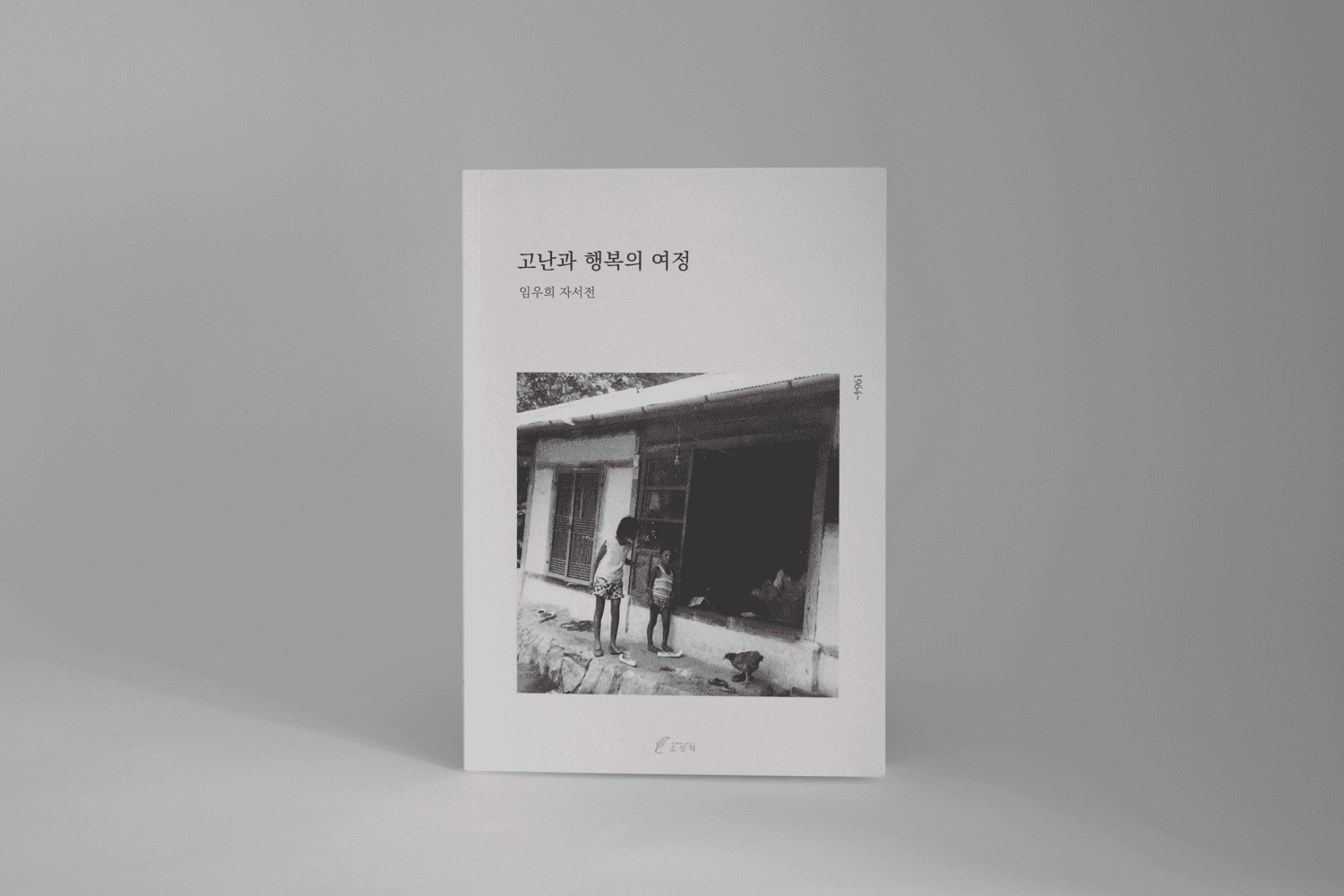 무선제본 전면
