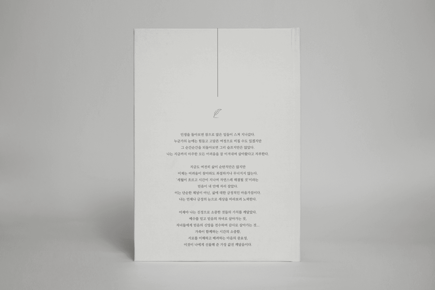 하드커버 후면