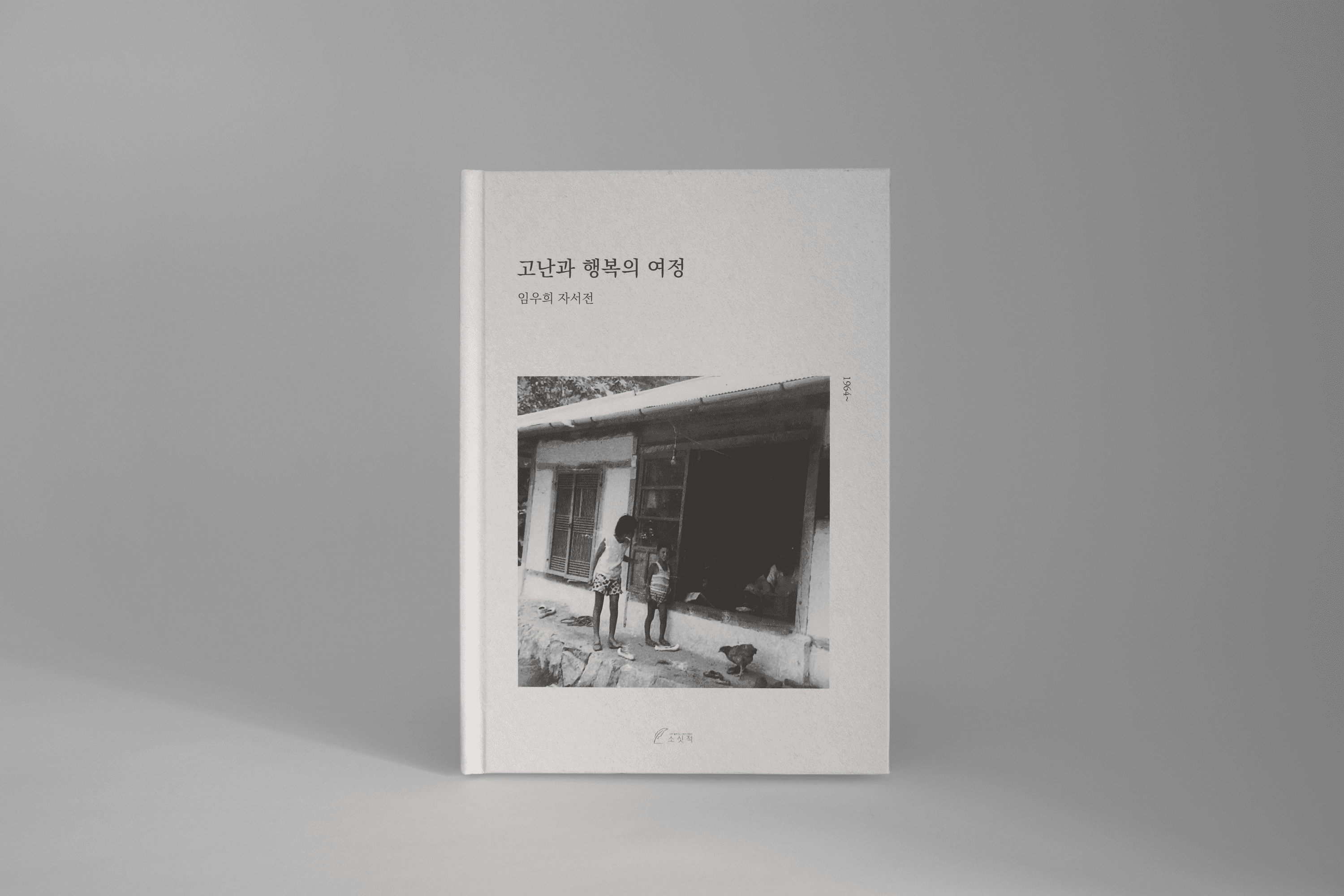 하드커버 전면