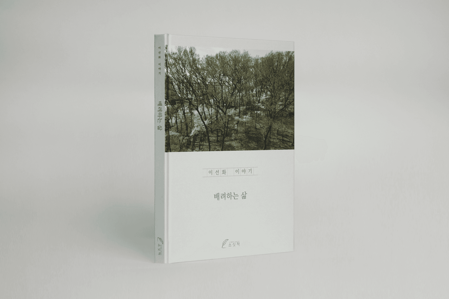 하드커버 측면